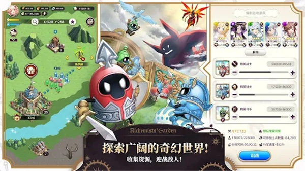 煉金術(shù)士的花園 v1.16.0 安卓版 1