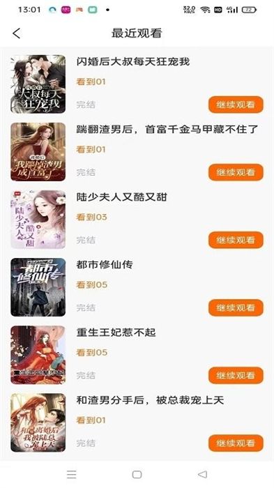 時(shí)光短劇 v1.0.0 安卓版 1