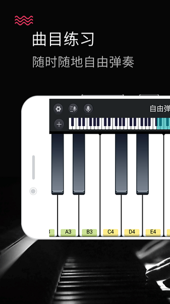 piano simulator模擬鋼琴 v25.5.44 安卓版 2