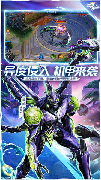 漫威超級(jí)戰(zhàn)爭中文版 v3.22.0 安卓最新版 3