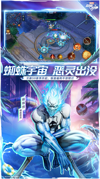 漫威超級(jí)戰(zhàn)爭中文版 v3.22.0 安卓最新版 2