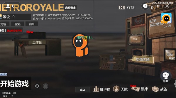 地鐵逃生創(chuàng)游版 v2.8.9 安卓版 1