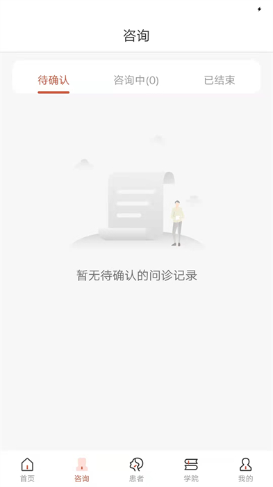 歧黃醫(yī)官醫(yī)生端1