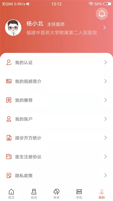 歧黃醫(yī)官醫(yī)生端2