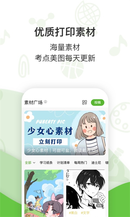 啵哩口袋打印機(jī) v3.6.2 安卓版 0