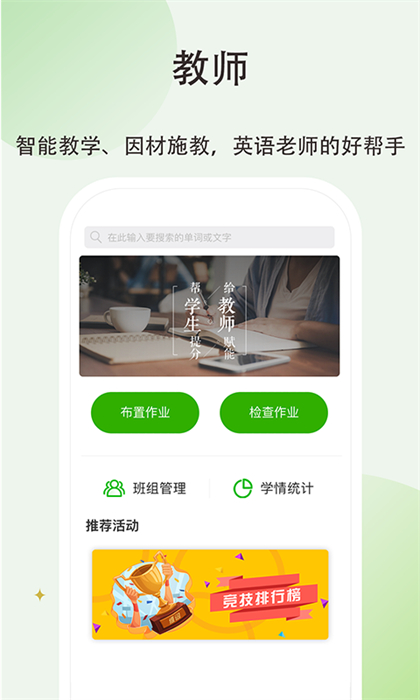 維詞初中教師版 v4.2.0 安卓版 1