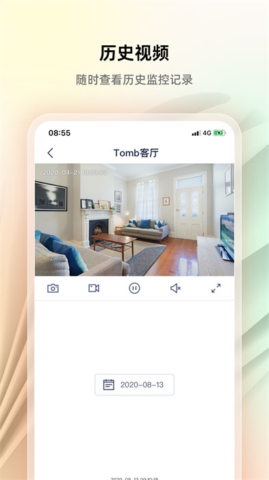 騰達安防 v1.6.6 安卓版 1