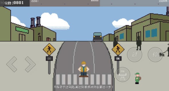 行走大師漫步 v1.3 安卓版 1