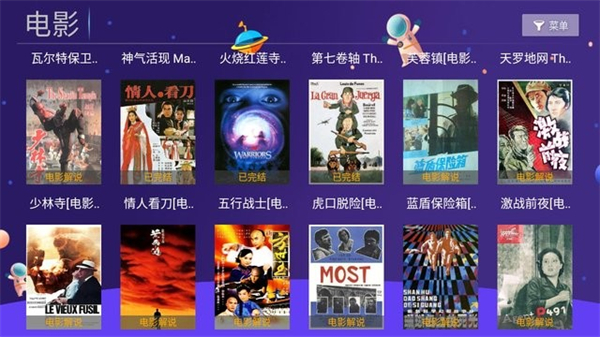 袋鼠tv v5.0.230816 安卓版 1