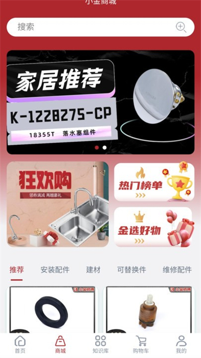 小金師傅 v1.0.19 安卓版 2