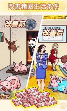 幫他改善生活 v1.0 安卓版 2