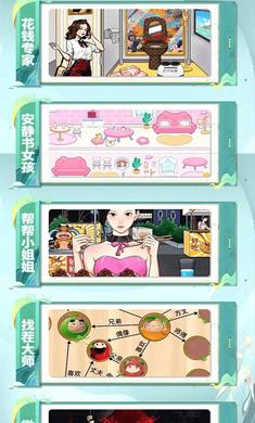 幫他改善生活 v1.0 安卓版 3