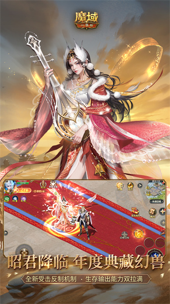 魔域口袋版魅族客戶端 v10.9.1 安卓版 0