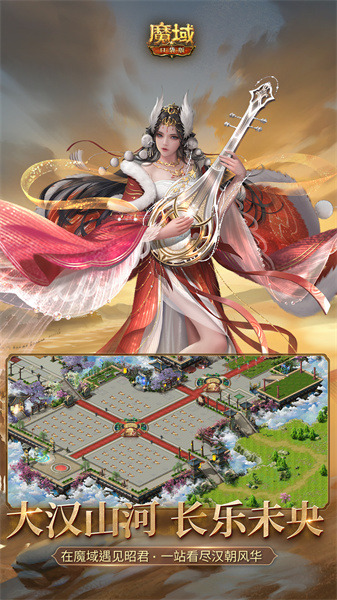 魔域口袋版魅族客戶端 v10.9.1 安卓版 1