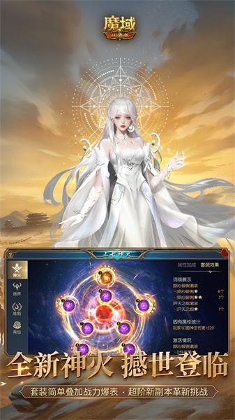 魔域口袋版魅族客戶端 v10.9.1 安卓版 3