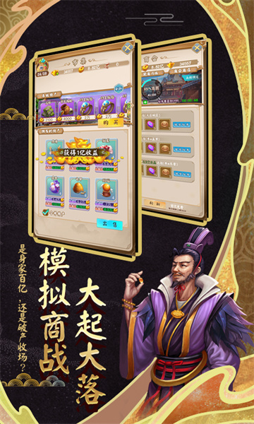 富甲封神傳九游手游 v9.3.2 安卓版 3