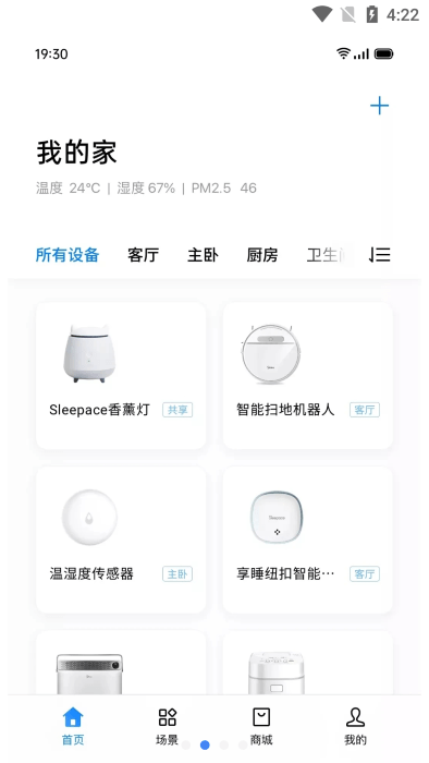oppo智能家居 v2.6.2_0e0c20f_230822 最新版 0