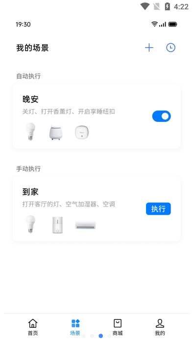 oppo智能家居 v2.6.2_0e0c20f_230822 最新版 3