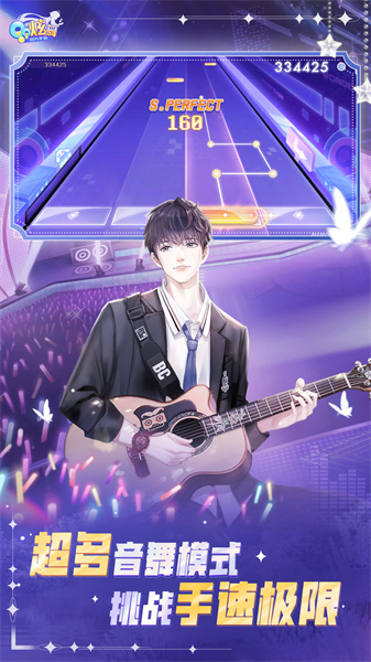 qq炫舞單機手機版 v6.11.2 安卓版 0