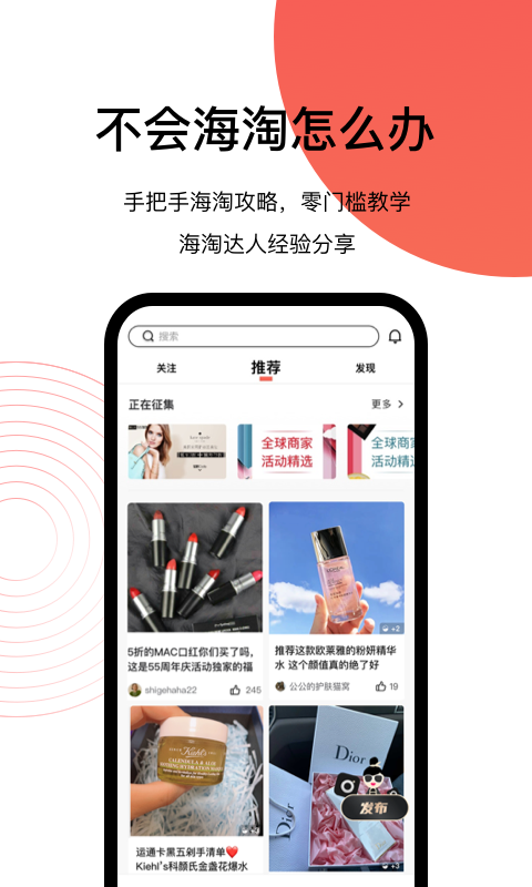 55海淘 v8.16.44 安卓版 0