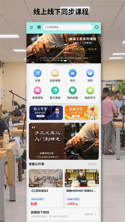 皮圈商城app v6.78.1 最新版 1
