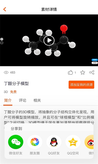 火花学院 v3.5.0官方安卓版3