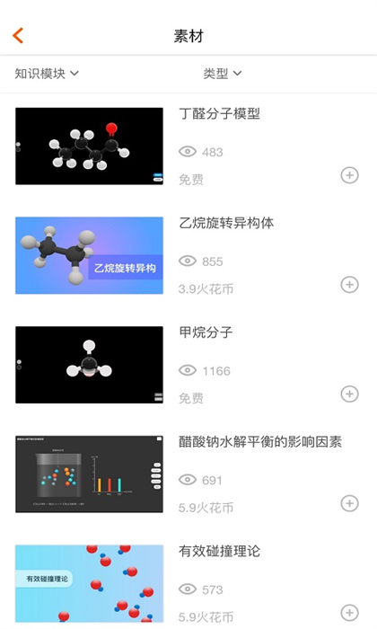 火花学院 v3.5.0官方安卓版0