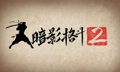 暗影格斗2蟲(chóng)蟲(chóng)助手正式版安裝包app v2.36.1 安卓版 0