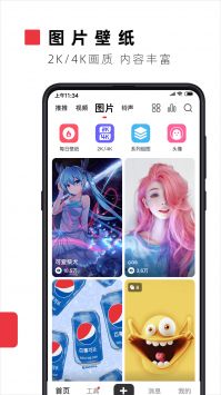 火螢透明壁紙 v10.2.3 安卓版 0