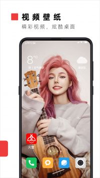火螢透明壁紙 v10.2.3 安卓版 2