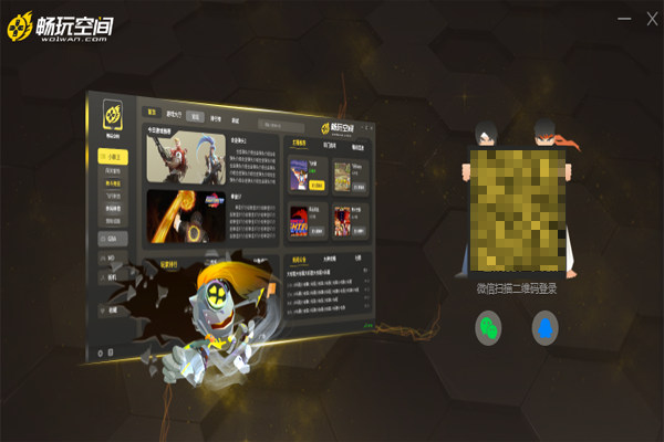 暢玩空間游戲平臺電腦版 v2.0.2 官方pc版 1