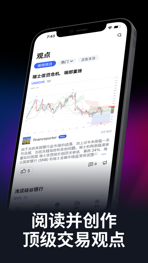 tradingview蘋(píng)果版 v2.74.0 官方版 1