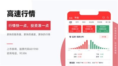 南京證券金羅盤iphone版 v7.02.026 蘋果手機版 0