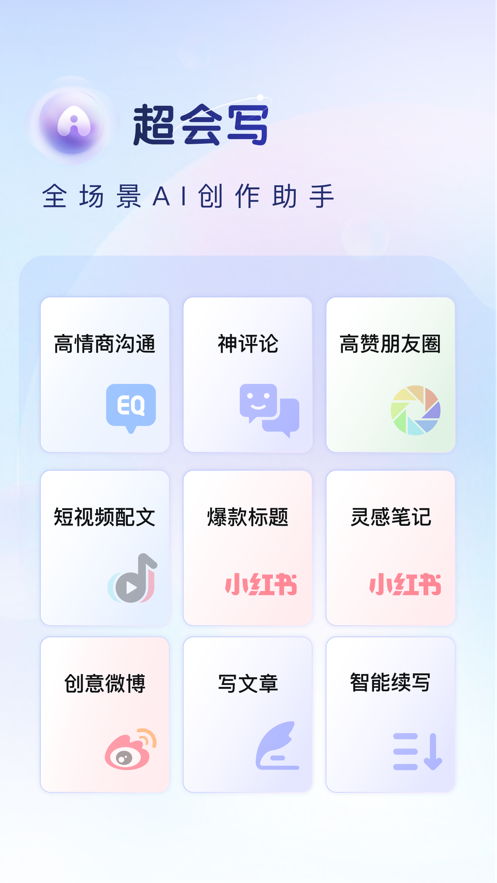 百度手機輸入法ios版 v12.0.8 官方iphone版 6