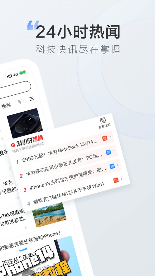 太平洋電腦網(wǎng)iphone版 v6.10.4 蘋(píng)果手機(jī)版 4