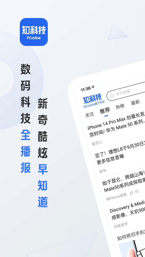 太平洋電腦網(wǎng)iphone版 v6.10.4 蘋(píng)果手機(jī)版 5