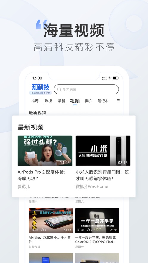 太平洋電腦網(wǎng)iphone版 v6.10.4 蘋(píng)果手機(jī)版 3