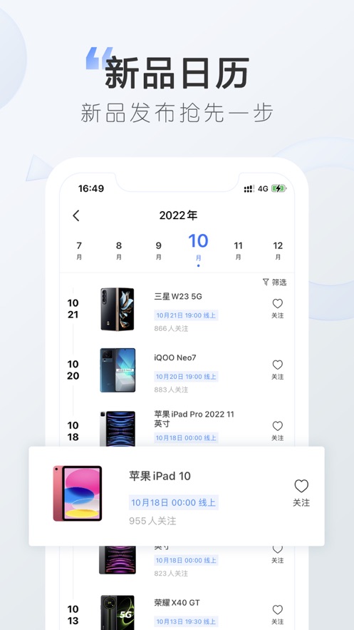 太平洋電腦網(wǎng)iphone版 v6.10.4 蘋(píng)果手機(jī)版 1