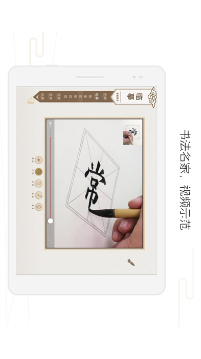 方正書(shū)法教師端 v4.34.0 安卓版 2