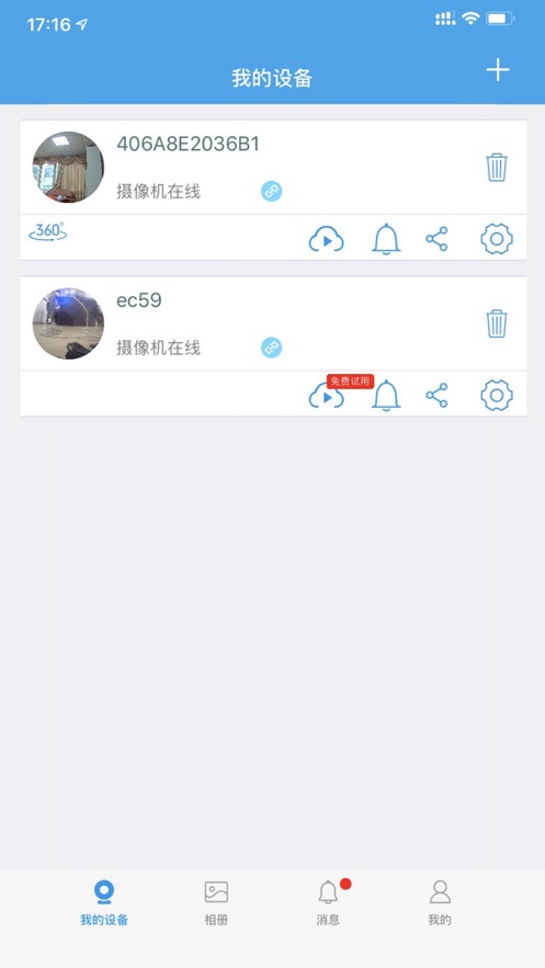 360eyes監(jiān)控?cái)z像頭ios版 v3.9.3 iphone手機(jī)版 4