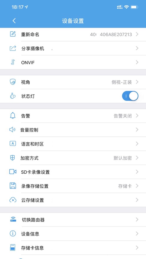 360eyes監(jiān)控?cái)z像頭ios版 v3.9.3 iphone手機(jī)版 3