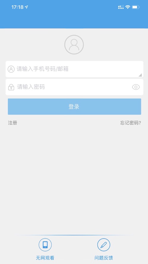 360eyes監(jiān)控?cái)z像頭ios版 v3.9.3 iphone手機(jī)版 1