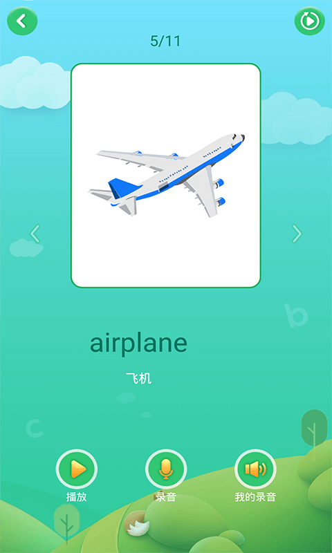 少兒英語啟蒙app v2.4.2 安卓手機(jī)版 1