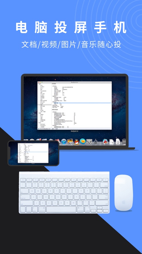 LetsView幕享ios版 v1.4.6 iphone手機版 1
