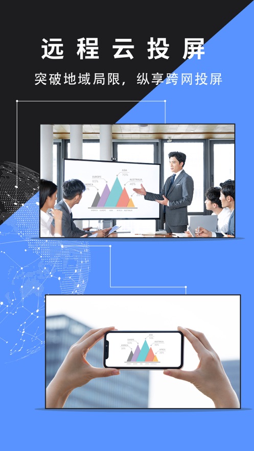 LetsView幕享ios版 v1.4.6 iphone手機版 2