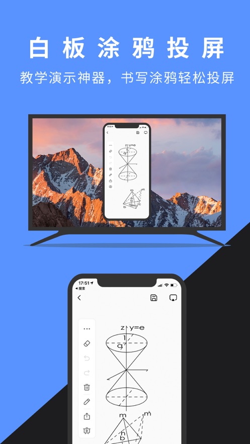 LetsView幕享ios版 v1.4.6 iphone手機版 5