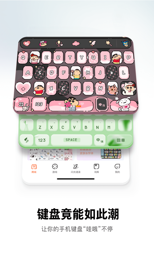 搜狗拼音輸入法ipad版 v11.33.1 蘋果ios版 3