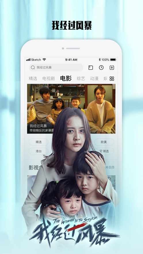 樂(lè)視影視ipad客戶端 v10.6.9 蘋果ios版 5