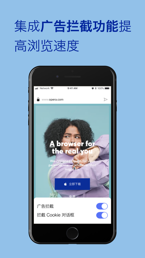 opera歐朋瀏覽器ios版app v4.4.0 官方ios版 2