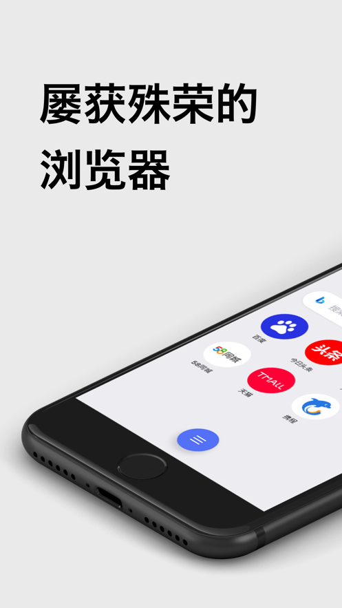 opera歐朋瀏覽器ios版app v4.4.0 官方ios版 3